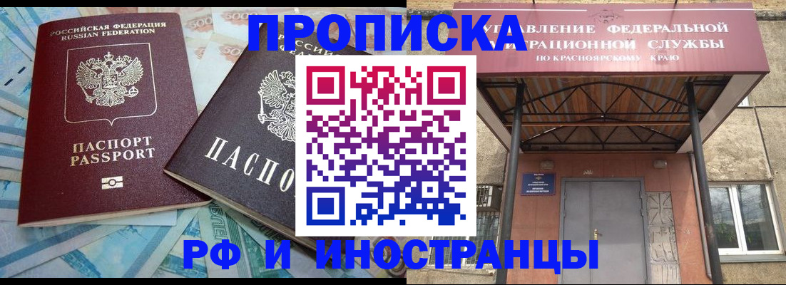 миграционный учет в Шатуре