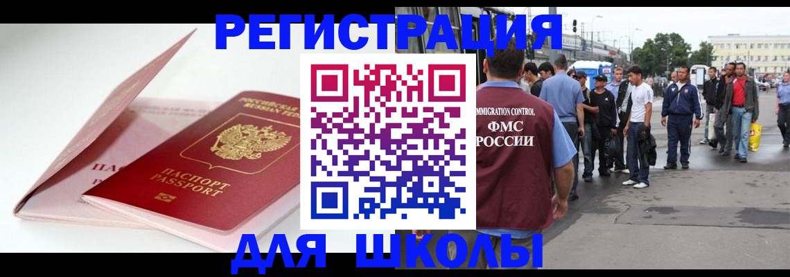 временная регистрация в квартире в Шатуре