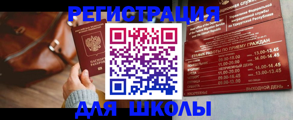 прописка в квартире в Шатуре