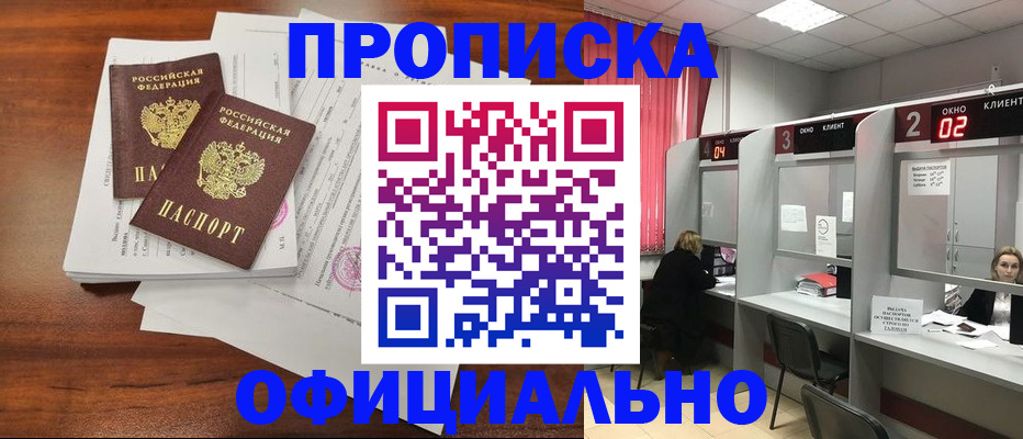временная регистрация купить в Шатуре