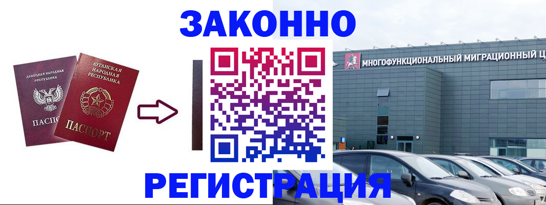 прописка в квартире в Шатуре