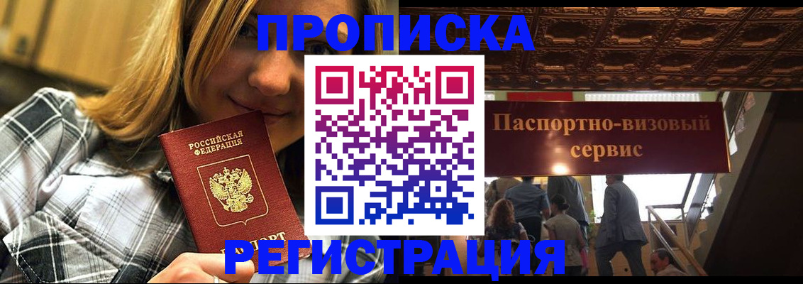 прописка поиск в Шатуре
