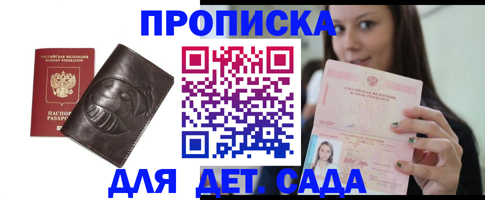 временная регистрация законно в Шатуре