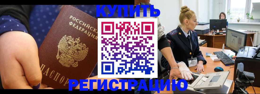 прописка штамп в Шатуре